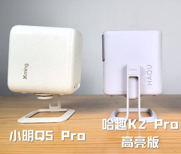 2Pro 高亮版对比小明Q5 Pro！pg电子试玩千元投影仪的较量：哈趣 K