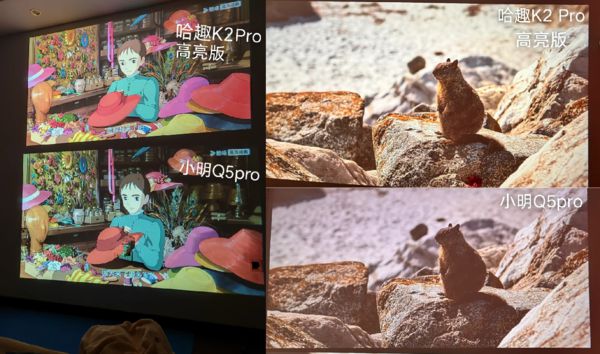2Pro 高亮版对比小明Q5 Pro！pg电子试玩千元投影仪的较量：哈趣 K(图4)