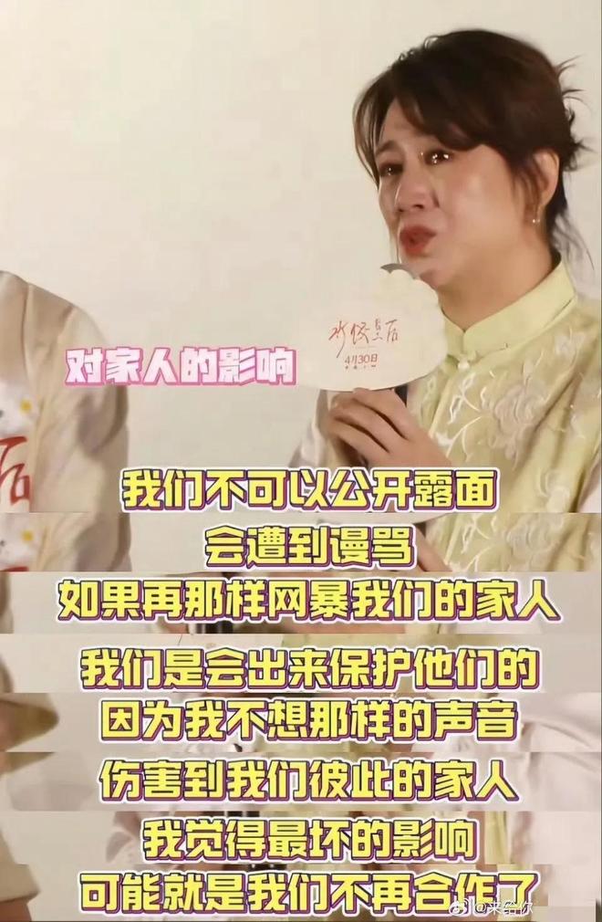 期遭受网暴将来可能不会再与沈腾合作pg电子首页马丽崩溃痛哭！称家人长(图11)