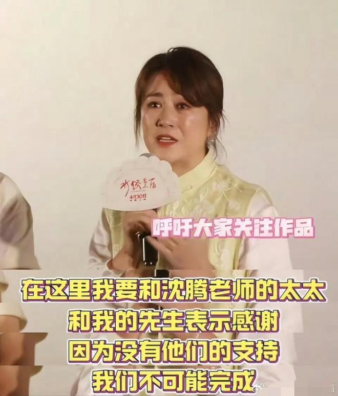 期遭受网暴将来可能不会再与沈腾合作pg电子首页马丽崩溃痛哭！称家人长(图19)