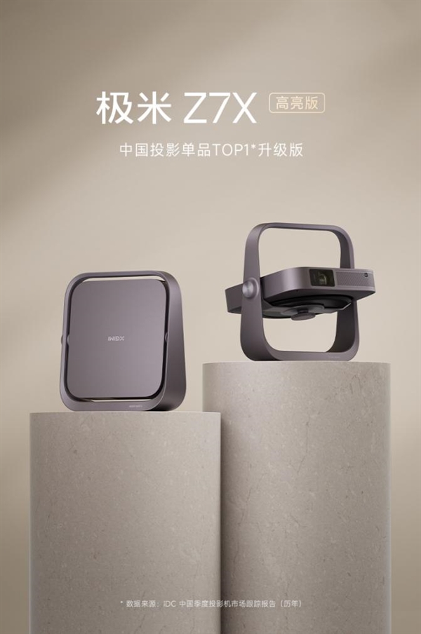 前十名有哪些 当贝X5S Pro为何是榜首pg电子免费模拟器2025投影仪销量排行榜(图8)