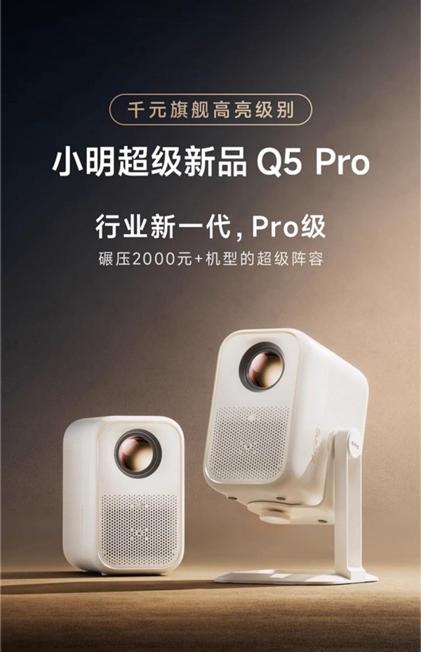 前十名有哪些 当贝X5S Pro为何是榜首pg电子免费模拟器2025投影仪销量排行榜(图4)