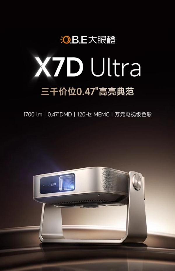 前十名有哪些 当贝X5S Pro为何是榜首pg电子免费模拟器2025投影仪销量排行榜(图5)