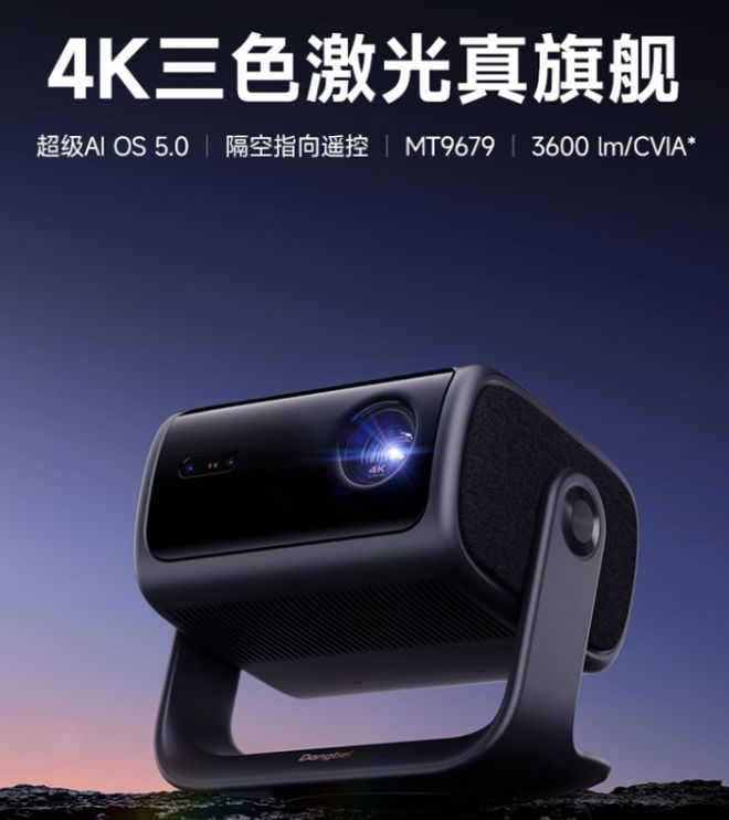款产品让你重新认识家用投影体验pg模拟器高端投影仪选购攻略4(图5)