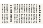 法家张振国向山建大捐赠作品的文化意义pg